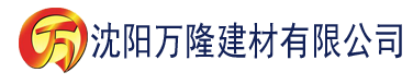 沈阳香草视频下载建材有限公司_沈阳轻质石膏厂家抹灰_沈阳石膏自流平生产厂家_沈阳砌筑砂浆厂家